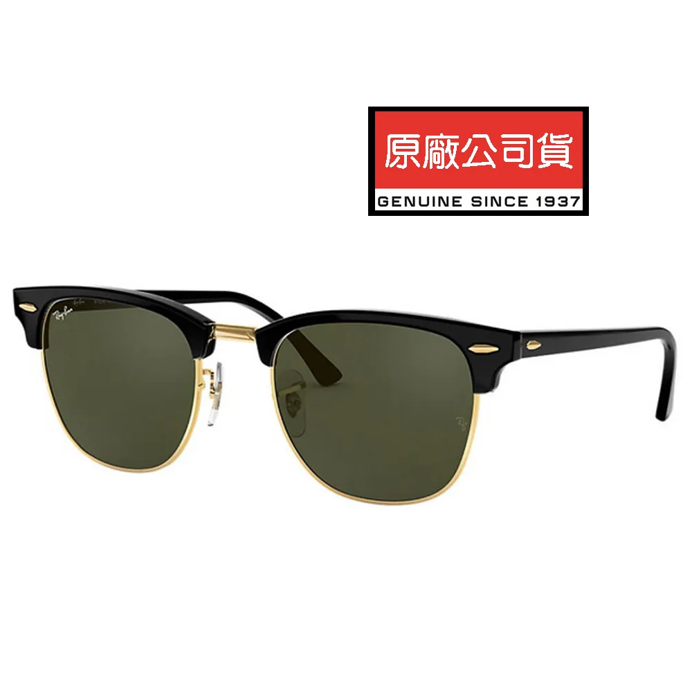 RAY BAN 雷朋 復古太陽眼鏡 CLUBMASTER RB3016 W0365 上眉金框墨綠鏡片 歷史價格詳細信息