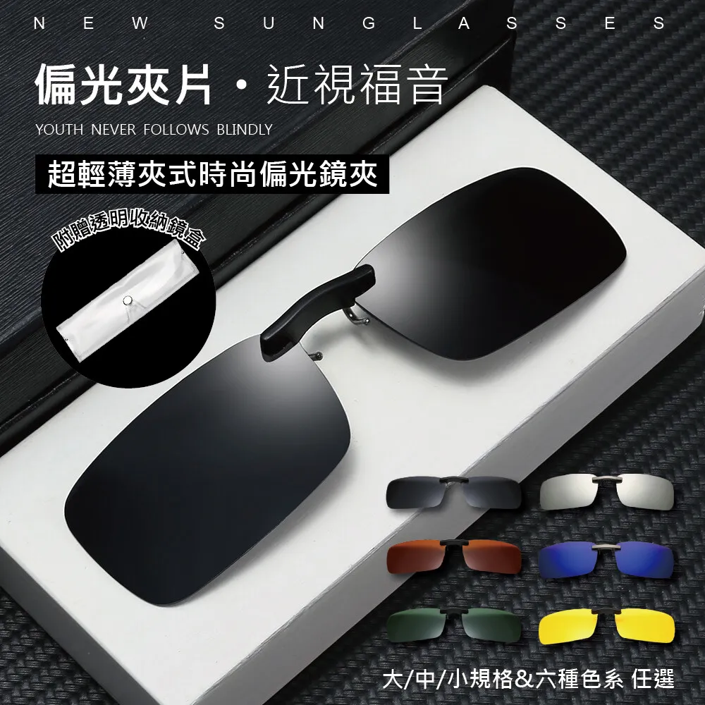 超輕薄夾式時尚偏光鏡夾1入組 歷史價格詳細信息