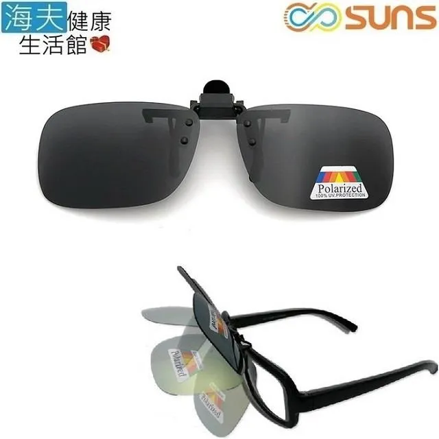 【海夫健康生活館】向日葵 偏光鏡 套鏡 太陽眼鏡 #9407 歷史價格詳細信息