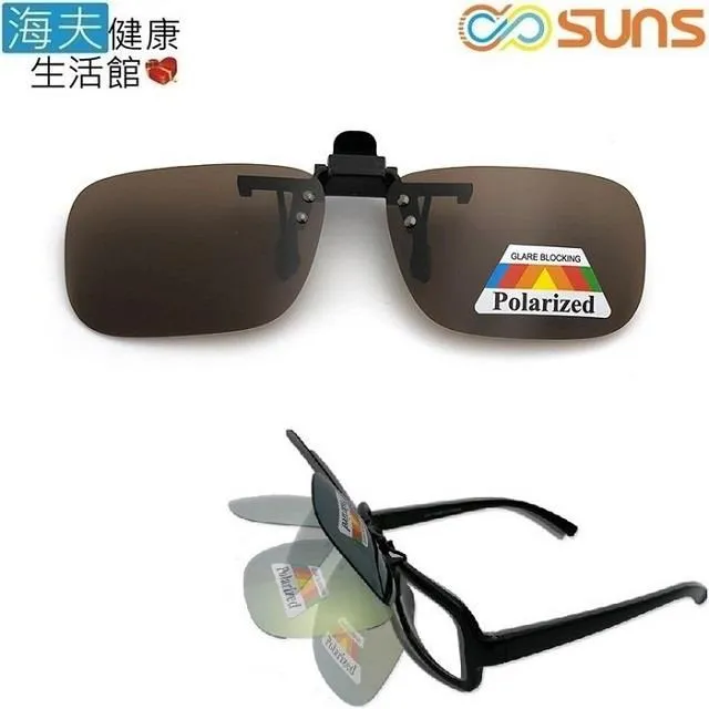 【海夫健康生活館】向日葵 偏光鏡 套鏡 太陽眼鏡 #9407 歷史價格詳細信息