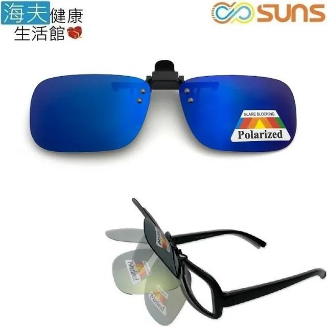 【海夫健康生活館】向日葵 偏光鏡 套鏡 太陽眼鏡 #9407 歷史價格詳細信息