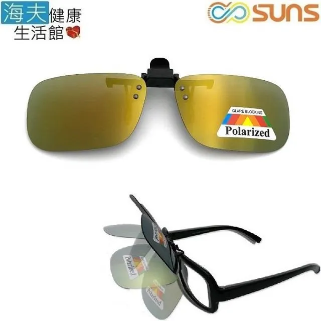 【海夫健康生活館】向日葵 偏光鏡 套鏡 太陽眼鏡 #9407 歷史價格詳細信息