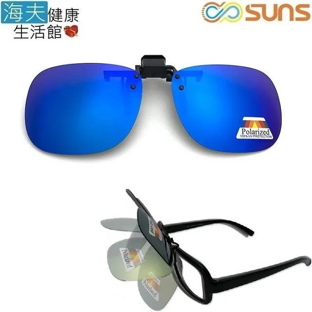 【海夫健康生活館】向日葵 偏光鏡 套鏡 太陽眼鏡 #9407 歷史價格詳細信息