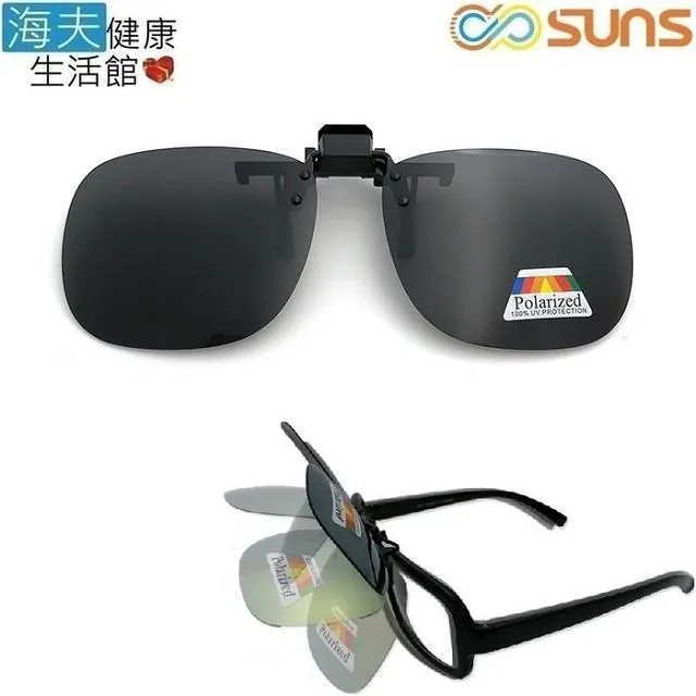 【海夫健康生活館】向日葵 偏光鏡 套鏡 太陽眼鏡 #9407 歷史價格詳細信息