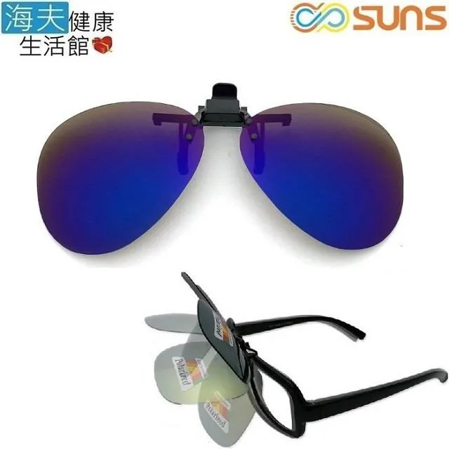 【海夫健康生活館】向日葵 偏光鏡 套鏡 太陽眼鏡 #9407 歷史價格詳細信息