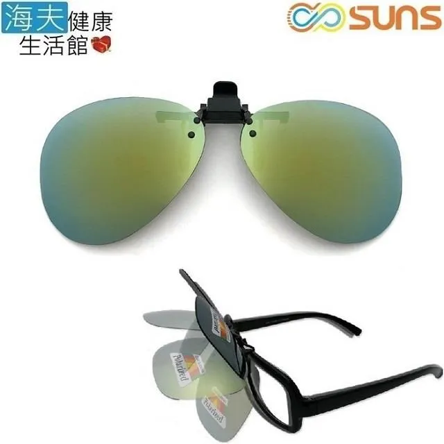 【海夫健康生活館】向日葵 偏光鏡 套鏡 太陽眼鏡 #9407 歷史價格詳細信息