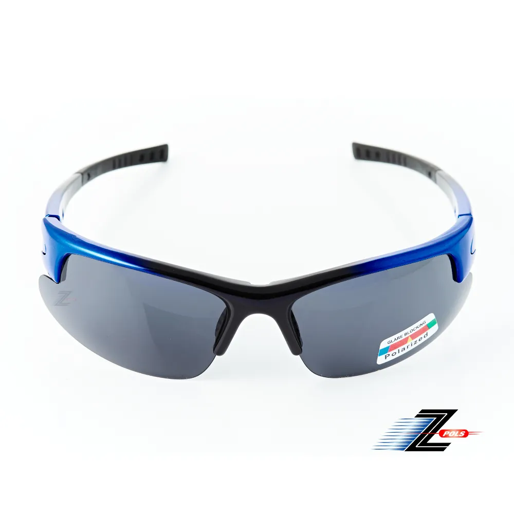 【Z-POLS】黑藍漸層高階TR90框體材質 搭載Polarized頂級偏光運動眼鏡(輕巧彈性配戴舒適抗UV400) 歷史價格詳細信息