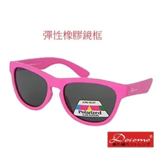 【Docomo】專業金屬偏光墨鏡 超輕量眼鏡 偏光太陽眼鏡 舒適框體系列 MIT台灣製造款 歷史價格詳細信息