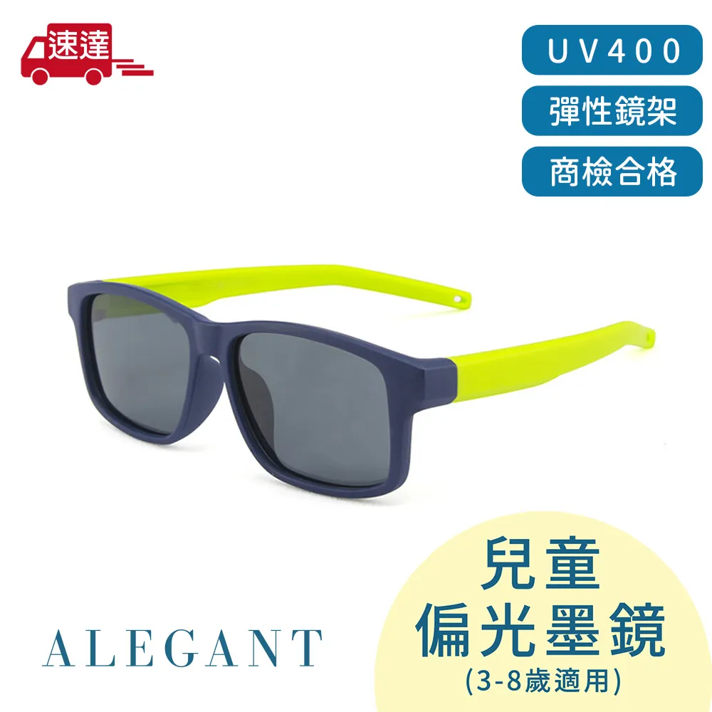【ALEGANT】海馬藍兒童專用輕量矽膠彈性圓框UV400濾藍光眼鏡 歷史價格詳細信息
