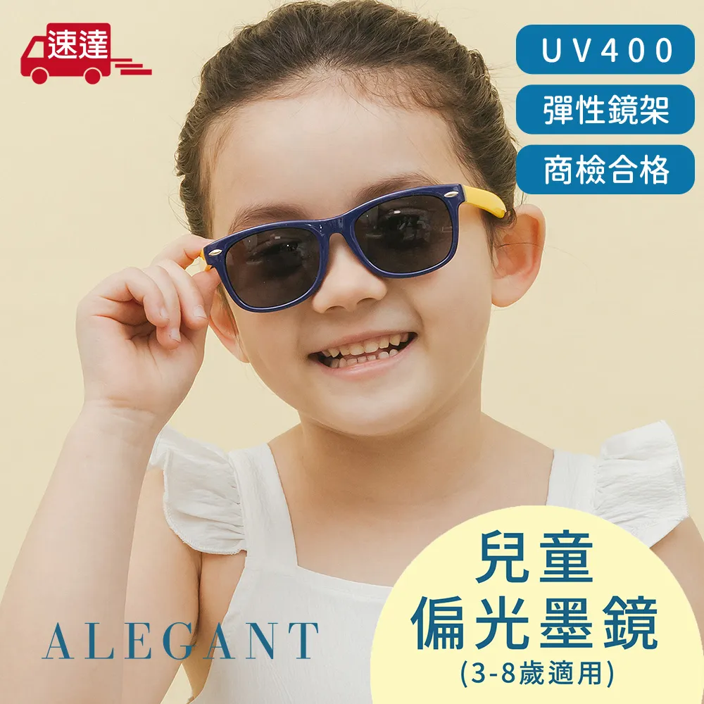 ALEGANT 兒童 輕量彈性 太陽眼鏡 UV400 飛官/貓眼圓框/方框 偏光墨鏡 多款可選 【YODEE優迪】 歷史價格詳細信息