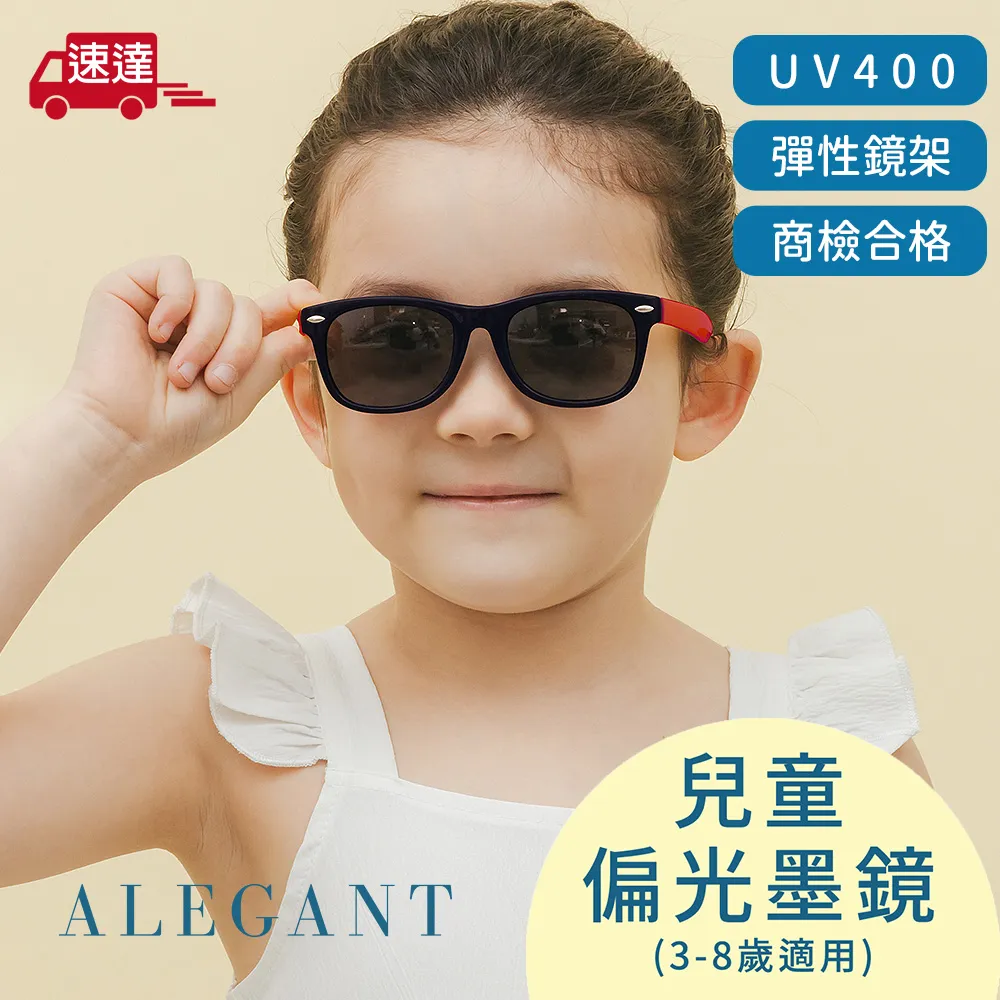 ALEGANT 兒童 輕量彈性 太陽眼鏡 UV400 飛官/貓眼圓框/方框 偏光墨鏡 多款可選 【YODEE優迪】 歷史價格詳細信息