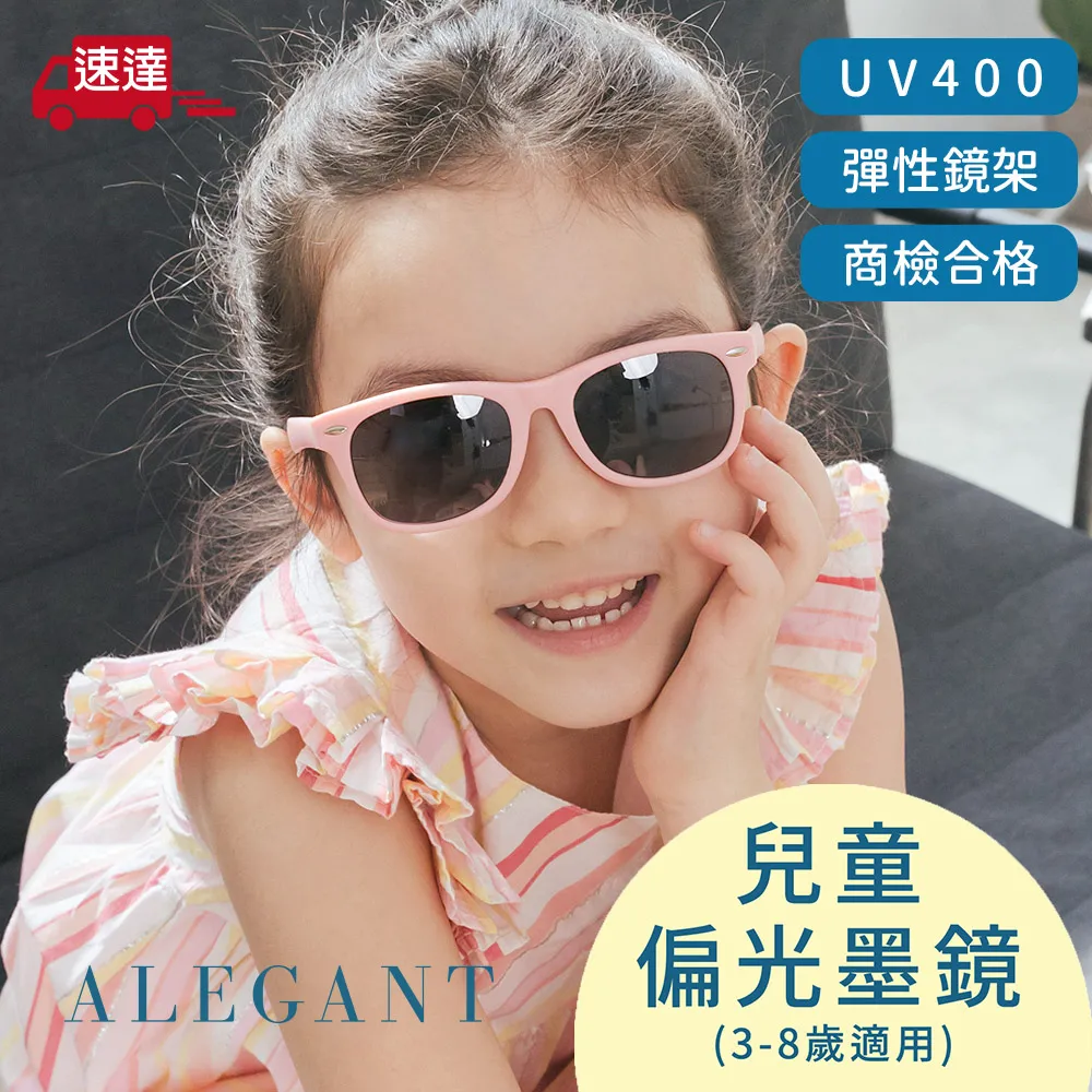 ALEGANT 兒童 輕量彈性 太陽眼鏡 UV400 飛官/貓眼圓框/方框 偏光墨鏡 多款可選 【YODEE優迪】 歷史價格詳細信息