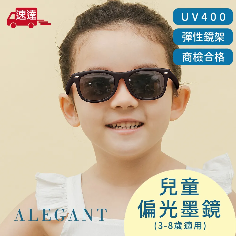 ALEGANT 兒童 輕量彈性 太陽眼鏡 UV400 飛官/貓眼圓框/方框 偏光墨鏡 多款可選 【YODEE優迪】 歷史價格詳細信息
