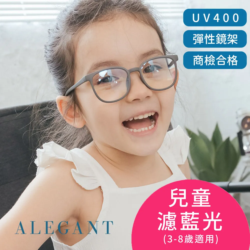 【ALEGANT】星空霧藍兒童專用輕量威靈頓矽膠彈性方框UV400濾藍光眼鏡 歷史價格詳細信息