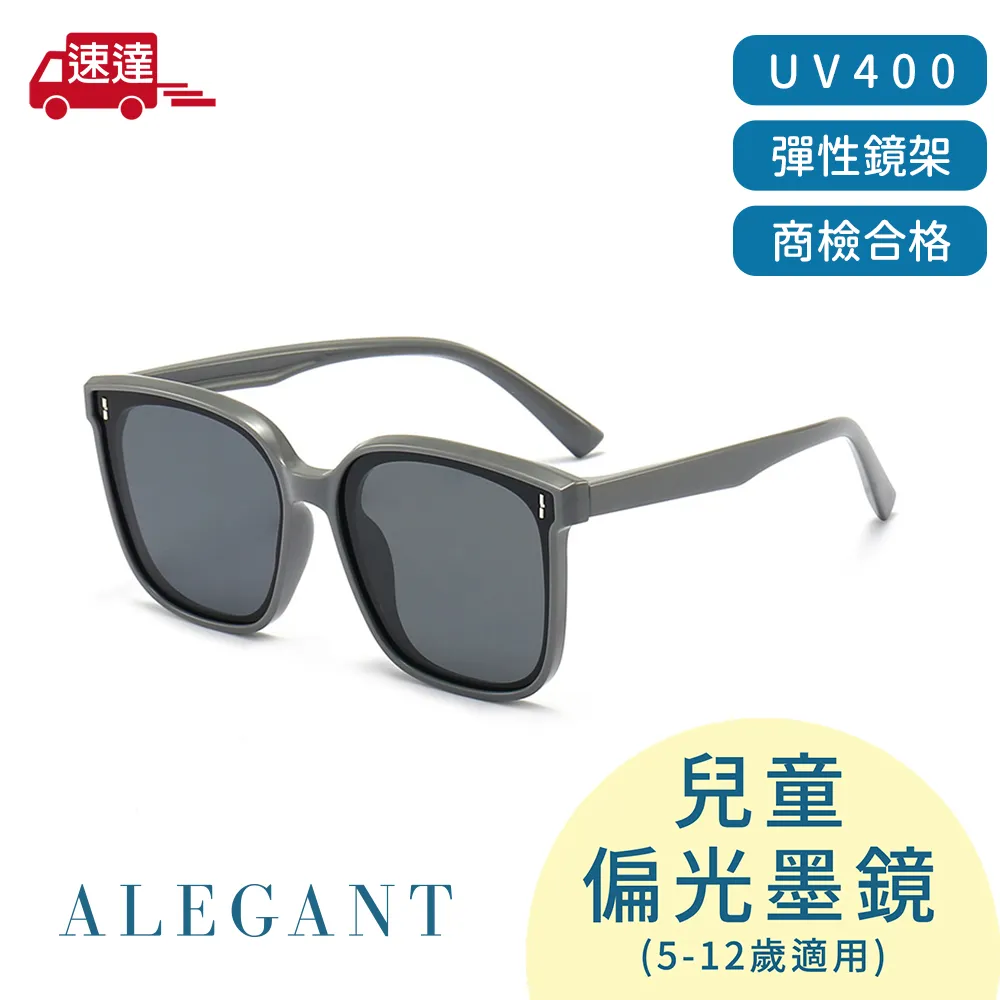 【ALEGANT】遊樂時尚兒童專用輕量矽膠彈性太陽眼鏡/UV400偏光墨鏡 歷史價格詳細信息