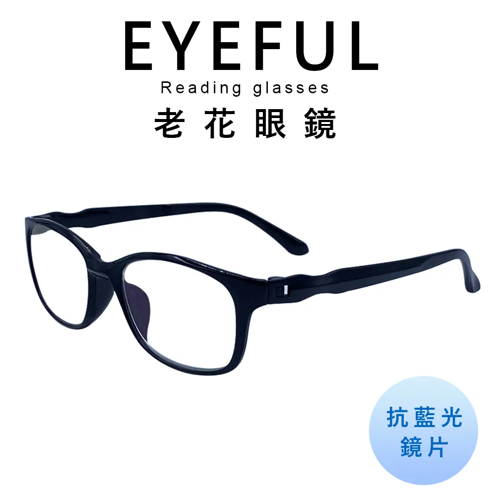 EYEFUL 抗藍光老花眼鏡 中性素面大框 舒適 耐用 高質感 中性感 歷史價格詳細信息