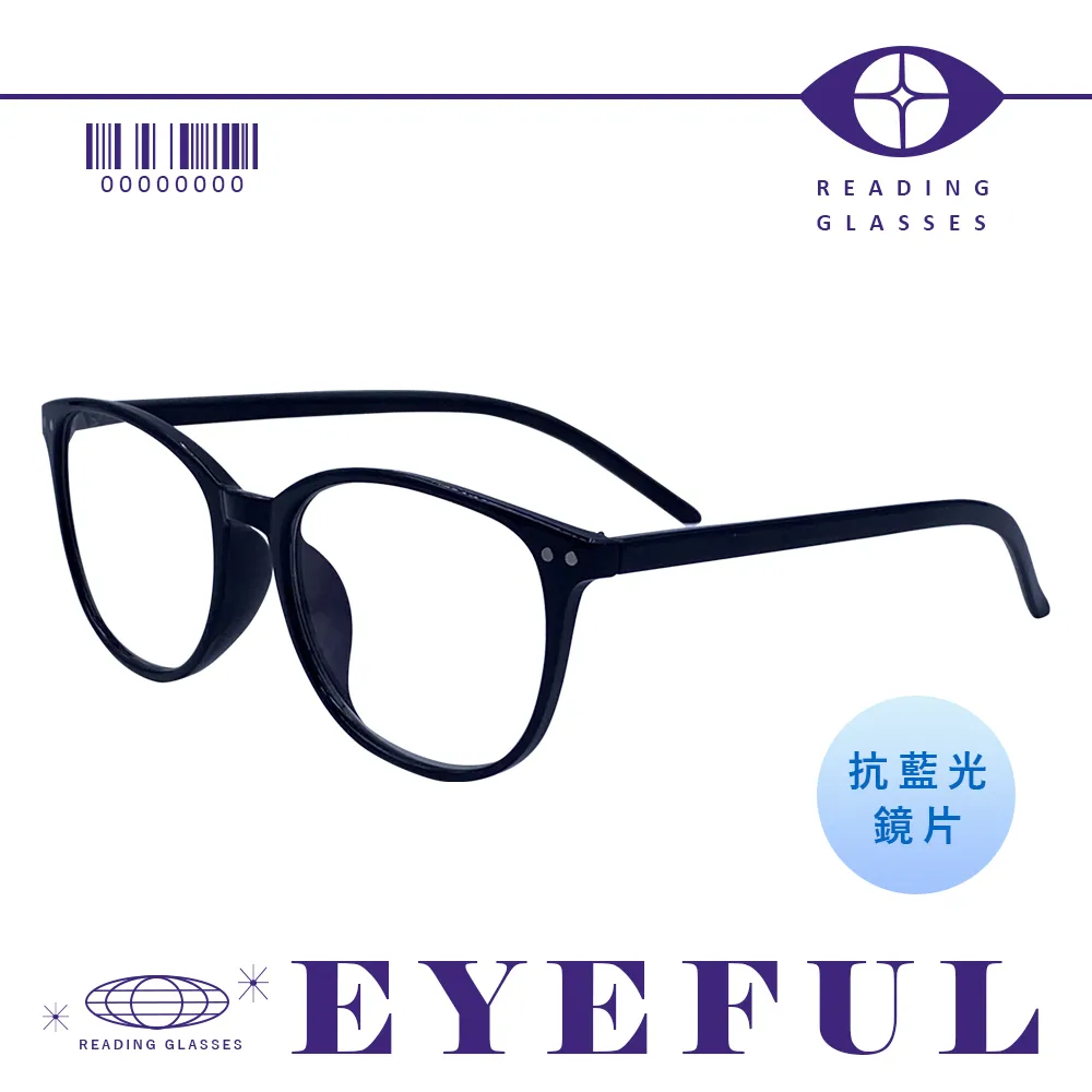 EYEFUL 抗藍光老花眼鏡 中性素面大框 舒適 耐用 高質感 中性感 歷史價格詳細信息