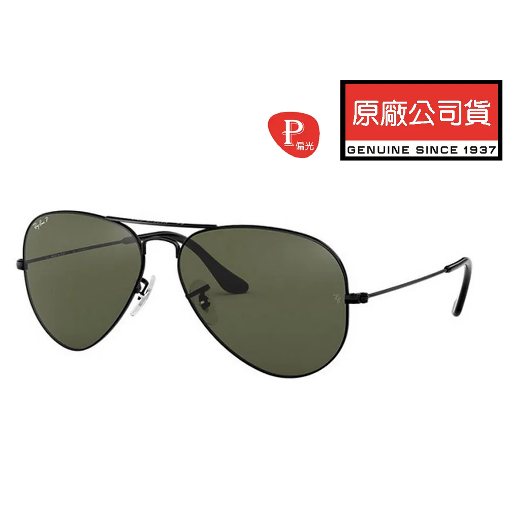RAY BAN 雷朋 偏光太陽眼鏡 RB3025 001/58 大版62mm 金框偏光墨綠鏡片 歷史價格詳細信息