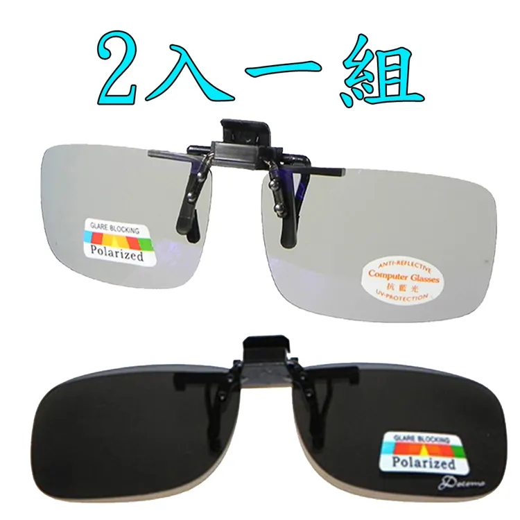 【Docomo】新一代夾式輕量設計款 可上掀設計 頂級偏光鏡片 抗紫外線首選 3C族必備 歷史價格詳細信息