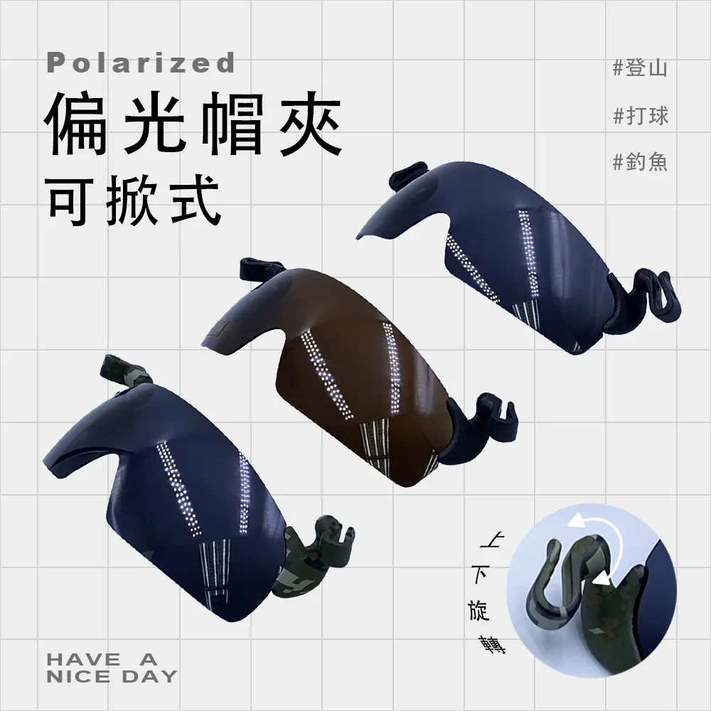 帽夾太陽眼鏡UV400 夾式鏡片 一般眼鏡都適用 帽夾一般太陽眼鏡 歷史價格詳細信息