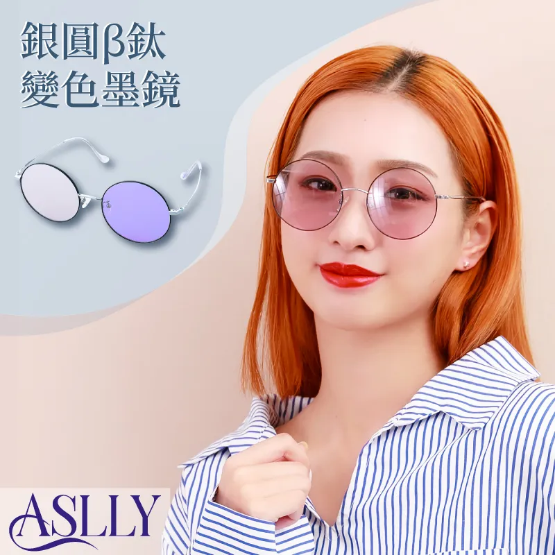 【ASLLY】銀框經典復古濾藍光眼鏡 歷史價格詳細信息
