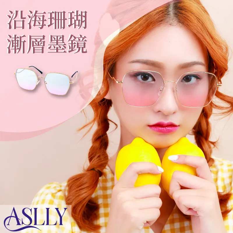 【ASLLY】漸層烏龍貓眼墨鏡 歷史價格詳細信息