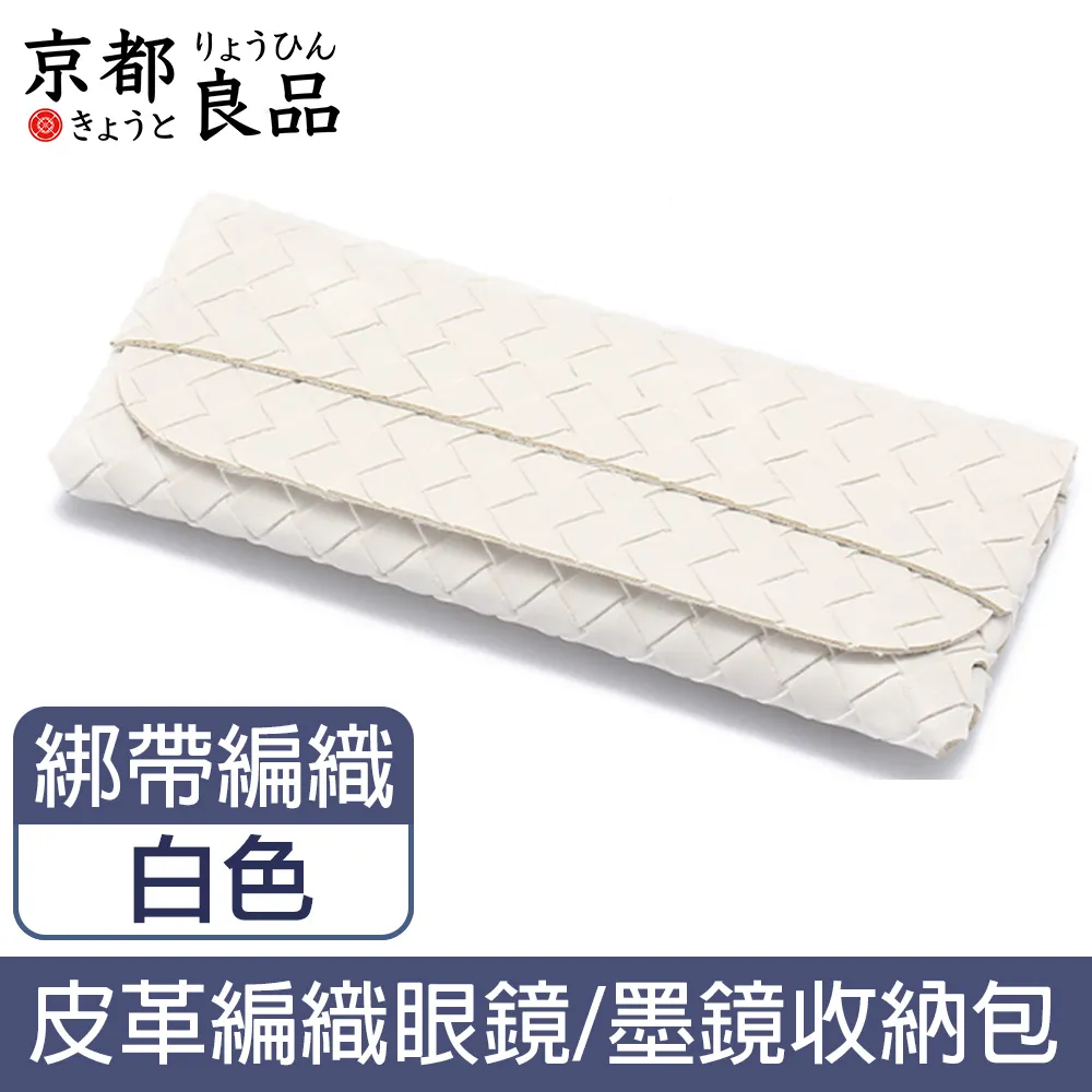 便攜眼鏡包太陽眼鏡收納袋抗壓近視眼鏡保護套包墨鏡盒-沐雨家居 歷史價格詳細信息