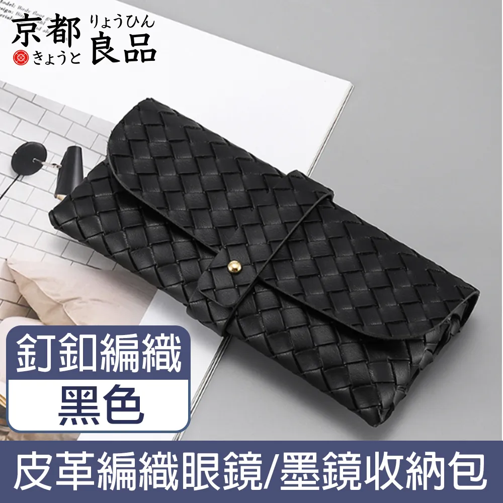 便攜眼鏡包太陽眼鏡收納袋抗壓近視眼鏡保護套包墨鏡盒-沐雨家居 歷史價格詳細信息