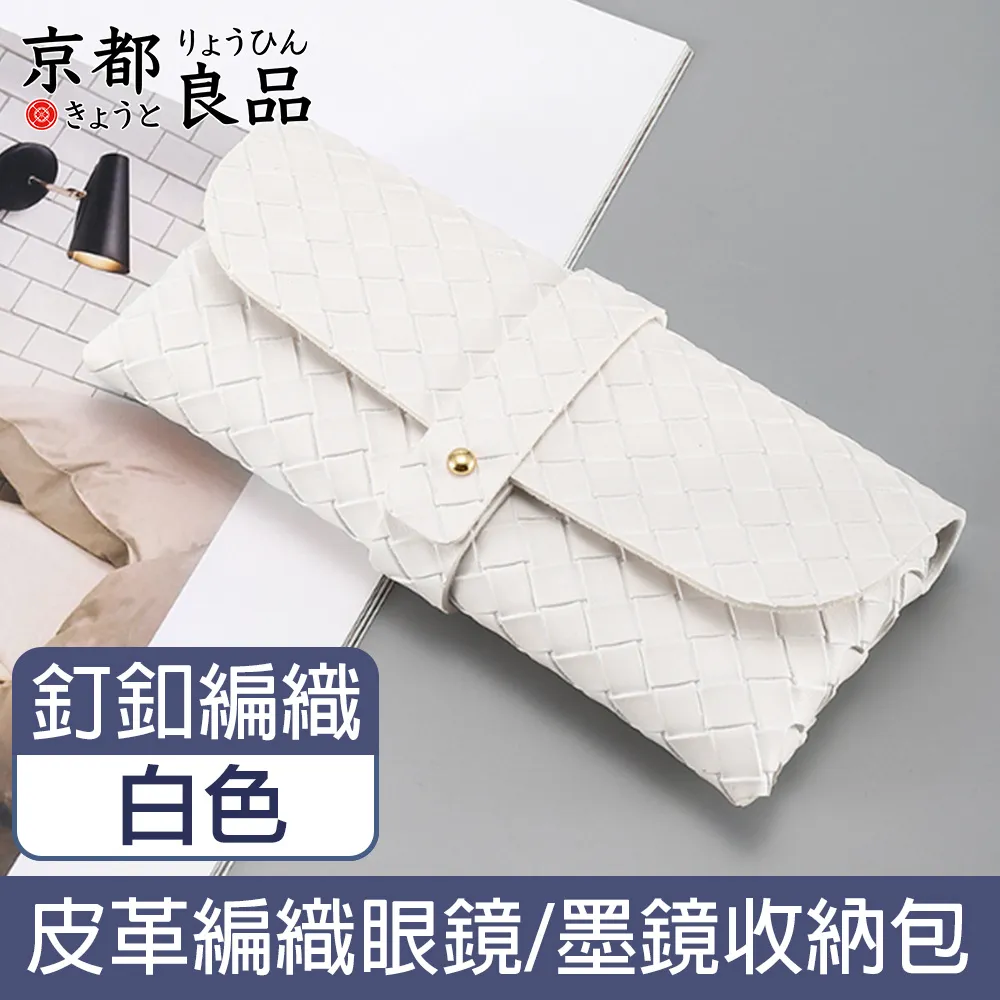 便攜眼鏡包太陽眼鏡收納袋抗壓近視眼鏡保護套包墨鏡盒-沐雨家居 歷史價格詳細信息