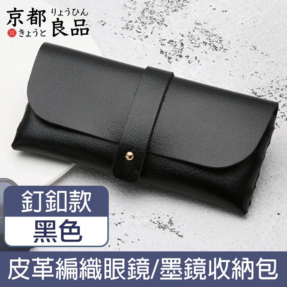便攜眼鏡包太陽眼鏡收納袋抗壓近視眼鏡保護套包墨鏡盒-沐雨家居 歷史價格詳細信息