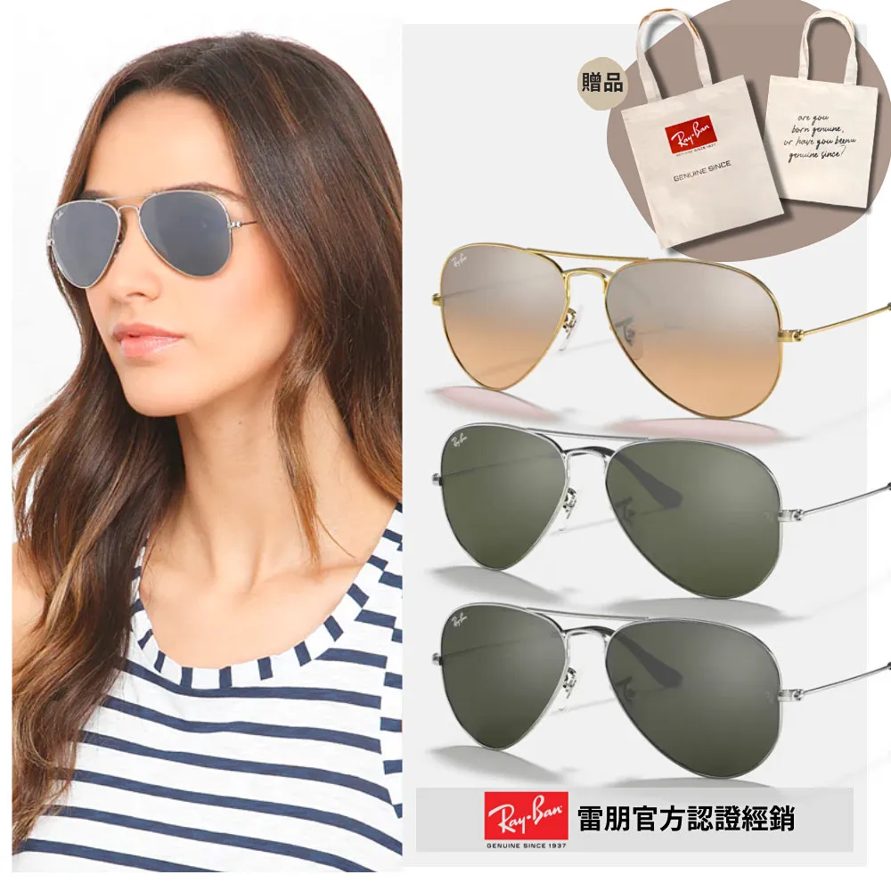 RayBan雷朋 太陽眼鏡  RB3025 18171 -58mm  全球熱銷飛官款 -金橘眼鏡 歷史價格詳細信息