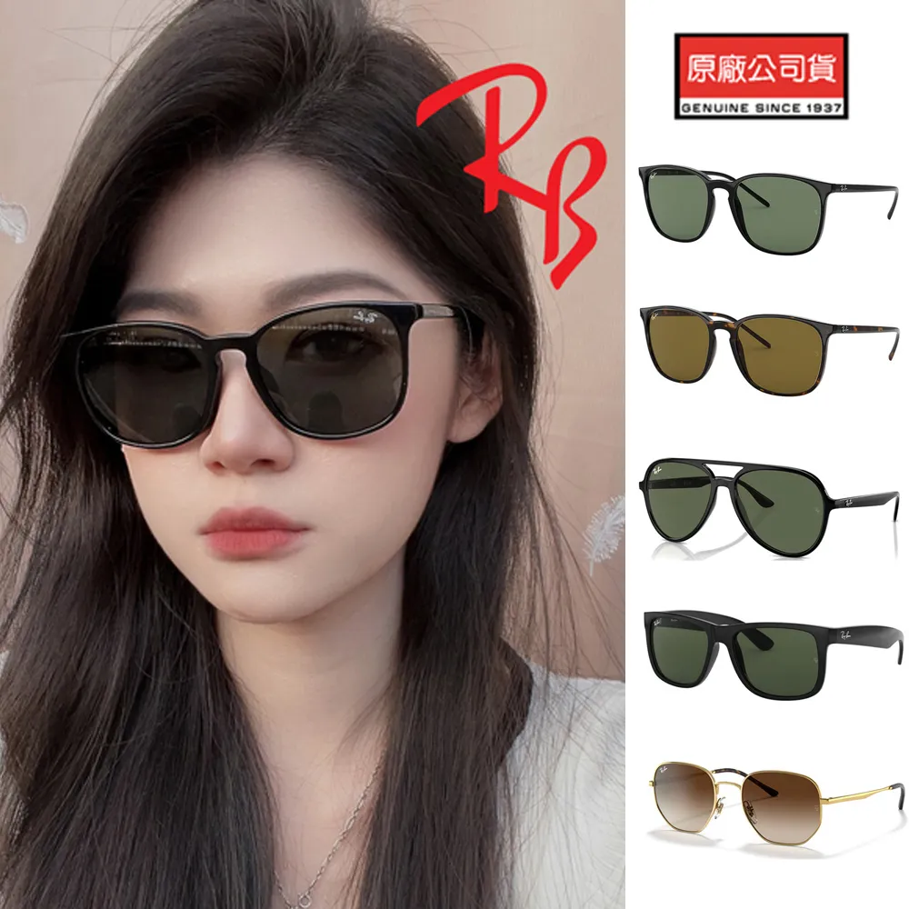 RAY BAN 雷朋 亞洲版 時尚太陽眼鏡 舒適加高鼻翼 RB4362F 902/73 玳瑁色框深茶鏡片 公司貨 歷史價格詳細信息