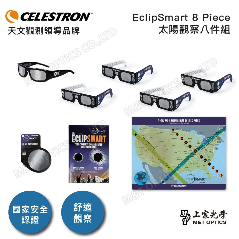 美國原裝 CELESTRON ECLIPSMART SOLARFILTER 5吋太陽濾鏡 (公司貨保固) 歷史價格詳細信息
