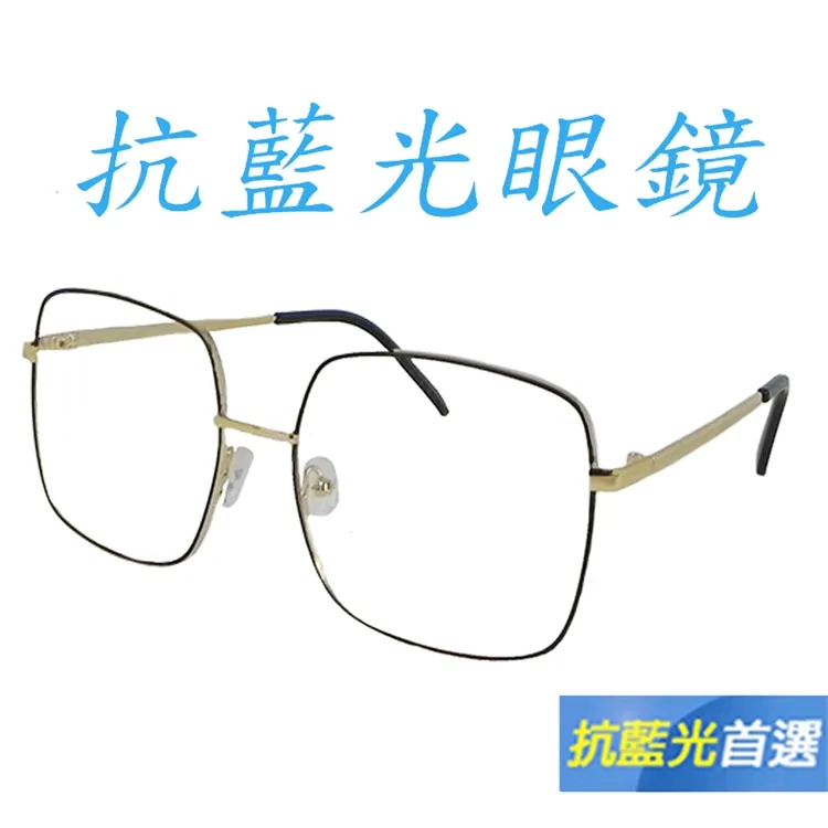 大框眼鏡金屬防藍光眼鏡塑料網紅同款大框可配度數女近視眼鏡框 歷史價格詳細信息