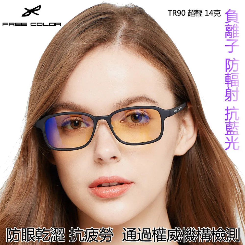 3C防 抗 濾 藍光+抗UV400 負離子防輻射 電腦手機 護目眼鏡男女款FREE COLOR 價格比較,價格查詢,歷史價格詳細信息