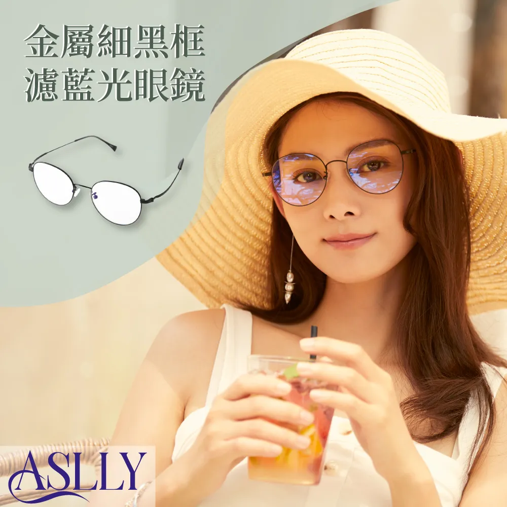 【ASLLY】百搭中性銀色細方框濾藍光眼鏡 歷史價格詳細信息