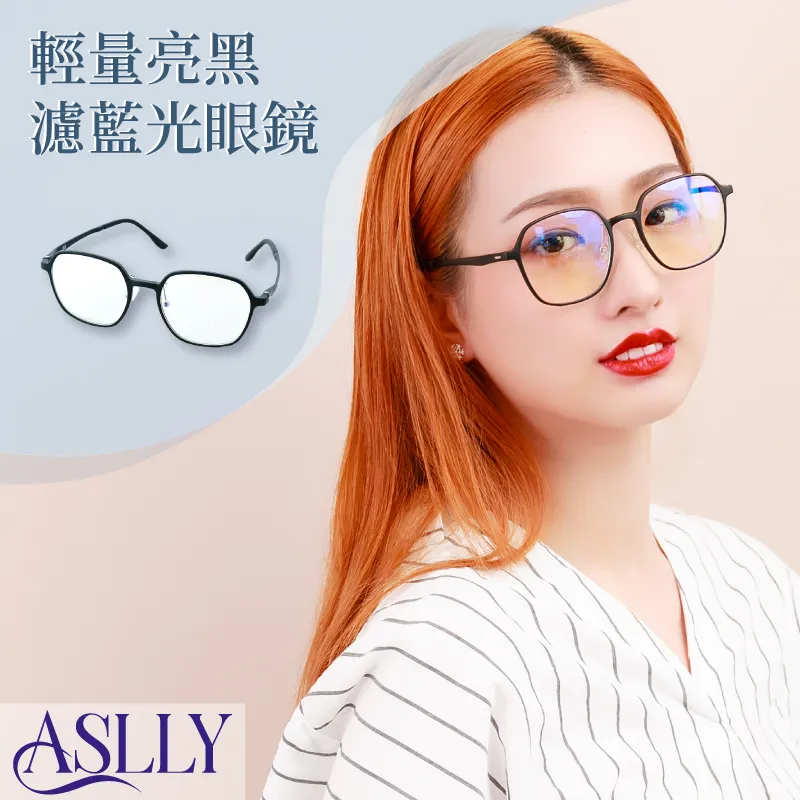 【ASLLY】LO1052在桃公主夾心圓框濾藍光眼鏡 歷史價格詳細信息