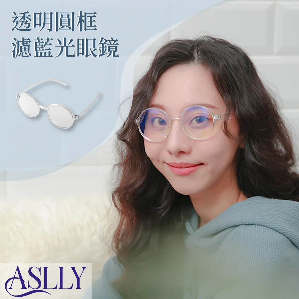 【ASLLY】潮流風格黑色大方框濾藍光眼鏡 歷史價格詳細信息