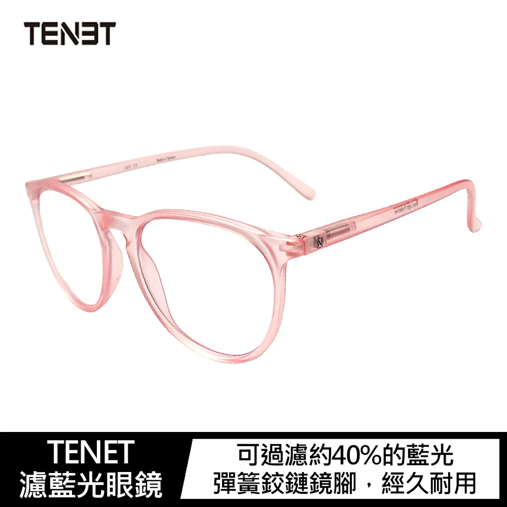 TENET 濾藍光眼鏡-玳瑁紋(Tortoise) 歷史價格詳細信息