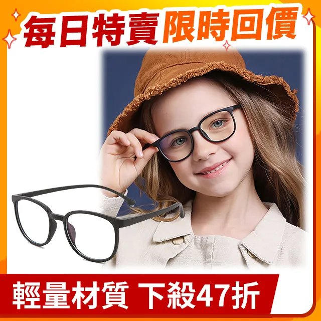 【ALEGANT】星空霧藍兒童專用輕量威靈頓矽膠彈性方框UV400濾藍光眼鏡 歷史價格詳細信息