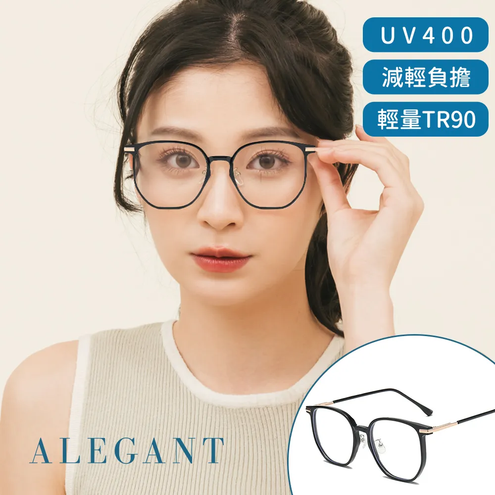 【ALEGANT】輕透時尚TR90輕量方框金屬鏡腳UV400濾藍光眼鏡 歷史價格詳細信息