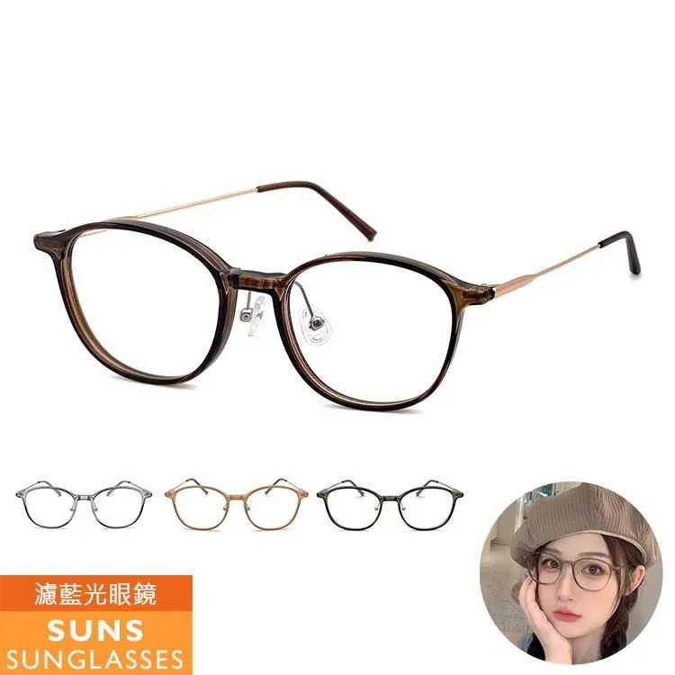 【SUNS】濾藍光眼鏡 時尚復古方框 無度數平光眼鏡 百搭大框眼鏡 抗UV(390) 歷史價格詳細信息