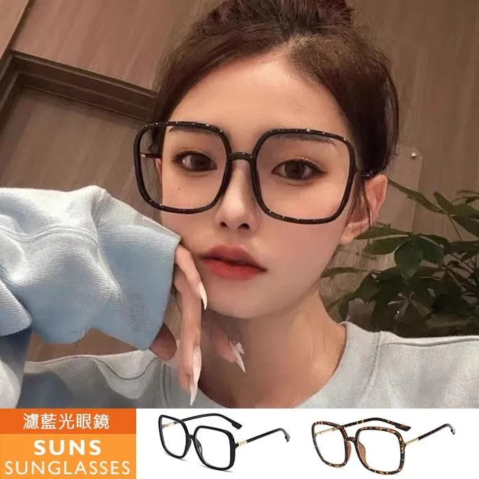 【SUNS】濾藍光眼鏡 ins時尚大框無度數平光眼鏡 抗UV(4040) 歷史價格詳細信息