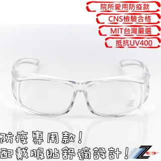 【Z-POLS】可包覆眼鏡於內設計 全透明PC材質透明鏡片抗UV全罩眼鏡(全罩式舒適款) 歷史價格詳細信息