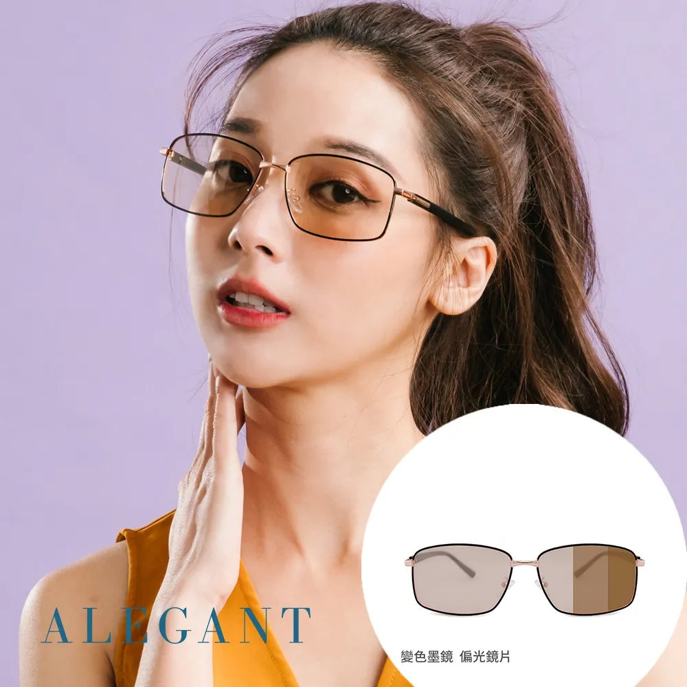 【ALEGANT】風格美學冰茶黃金框感光變色夜視防眩光飛官款寶麗來偏光太陽眼鏡/UV400墨鏡/濾藍光眼鏡 歷史價格詳細信息
