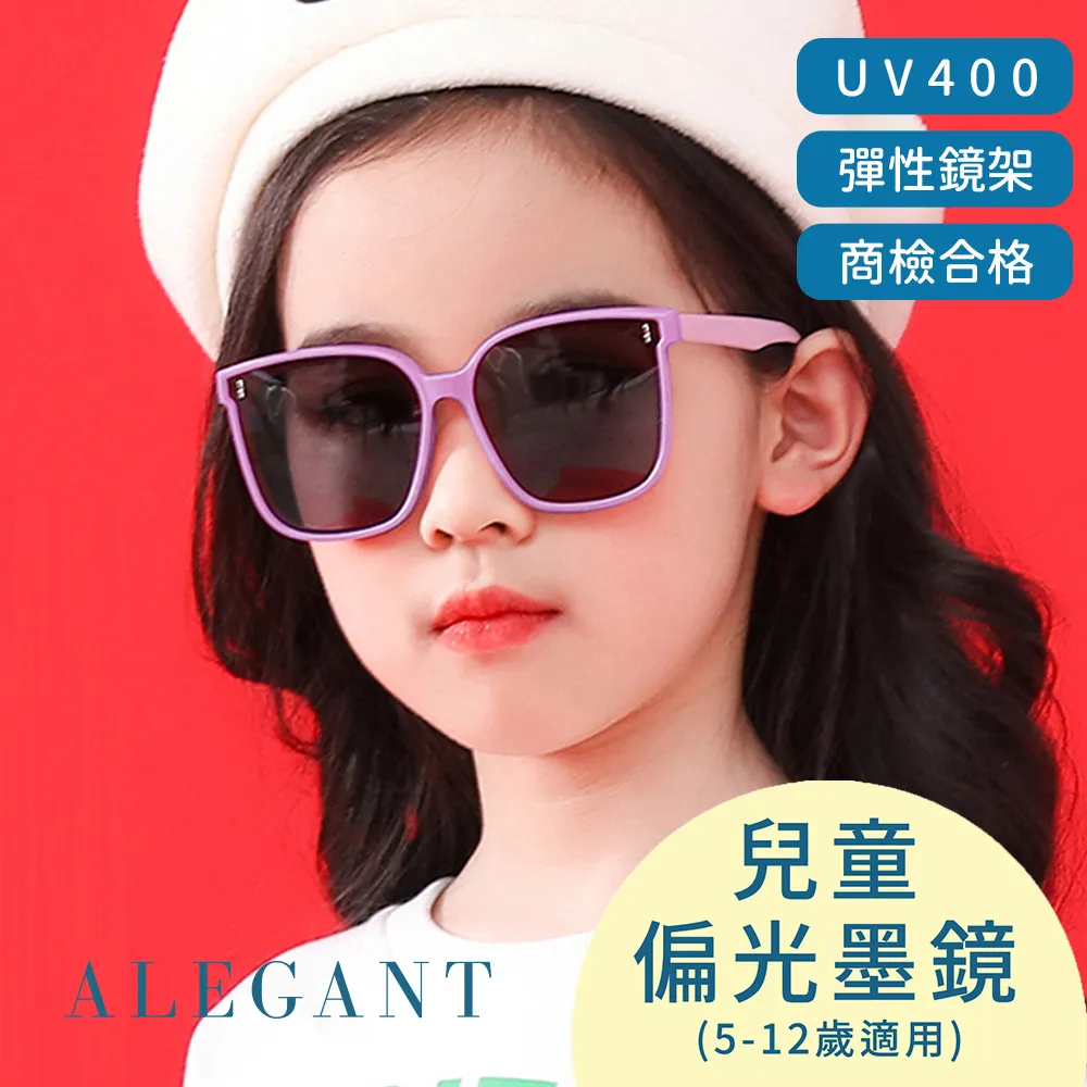 【ALEGANT】遊樂時尚兒童專用輕量矽膠彈性太陽眼鏡/UV400偏光墨鏡 歷史價格詳細信息