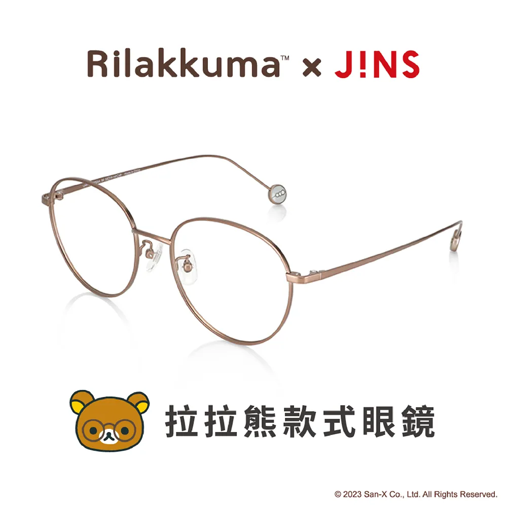 JINS 拉拉熊 20週年限定系列金屬框眼鏡(UMF-23A-008)茶小熊-三色任選 歷史價格詳細信息