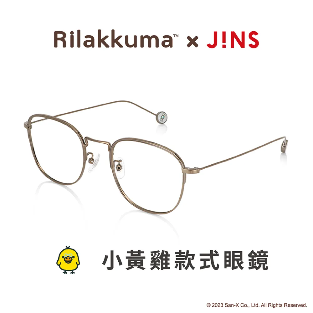 JINS 拉拉熊 20週年限定系列金屬框眼鏡(UMF-23A-008)茶小熊-三色任選 歷史價格詳細信息