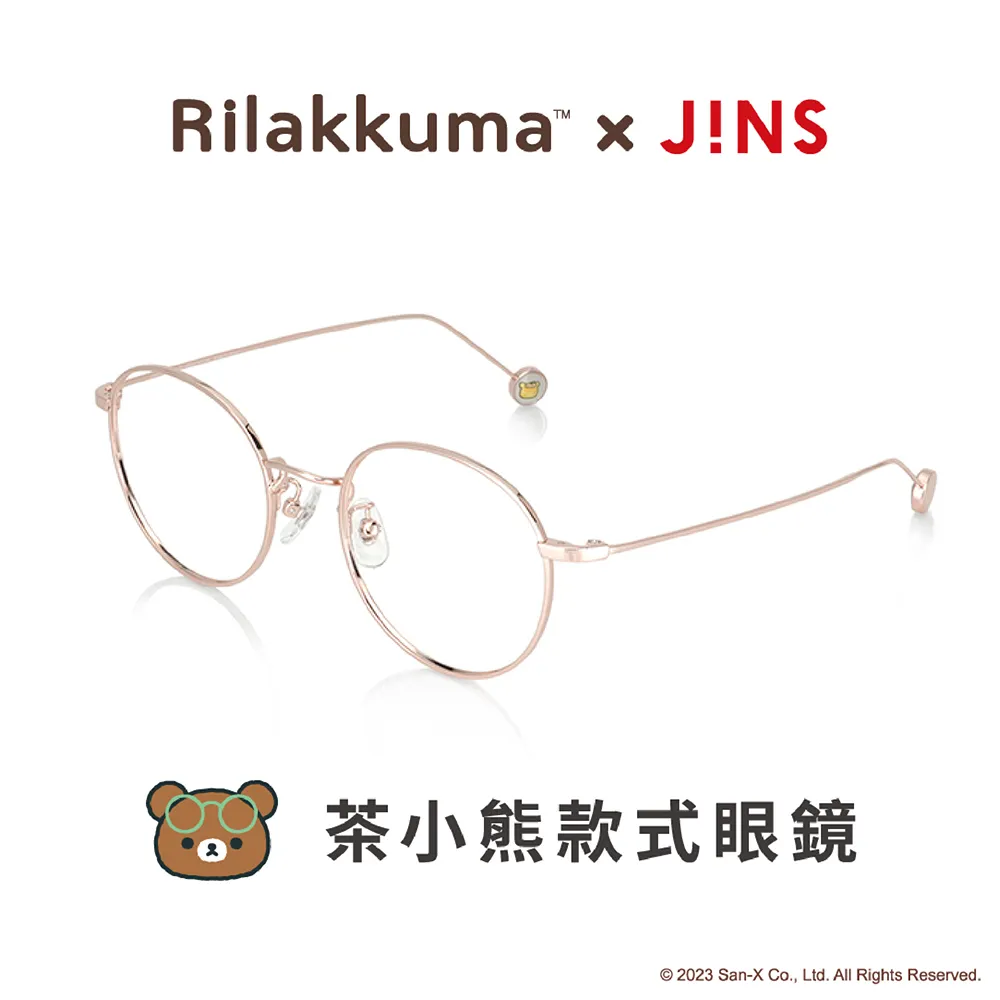 JINS 拉拉熊 20週年限定系列金屬框眼鏡(UMF-23A-008)茶小熊-三色任選 歷史價格詳細信息