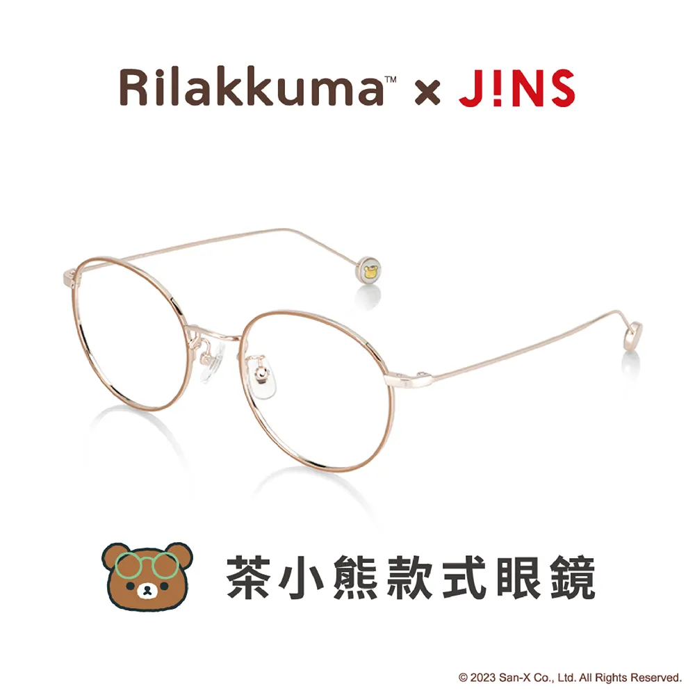 JINS 拉拉熊 20週年限定系列金屬框眼鏡(UMF-23A-008)茶小熊-三色任選 歷史價格詳細信息